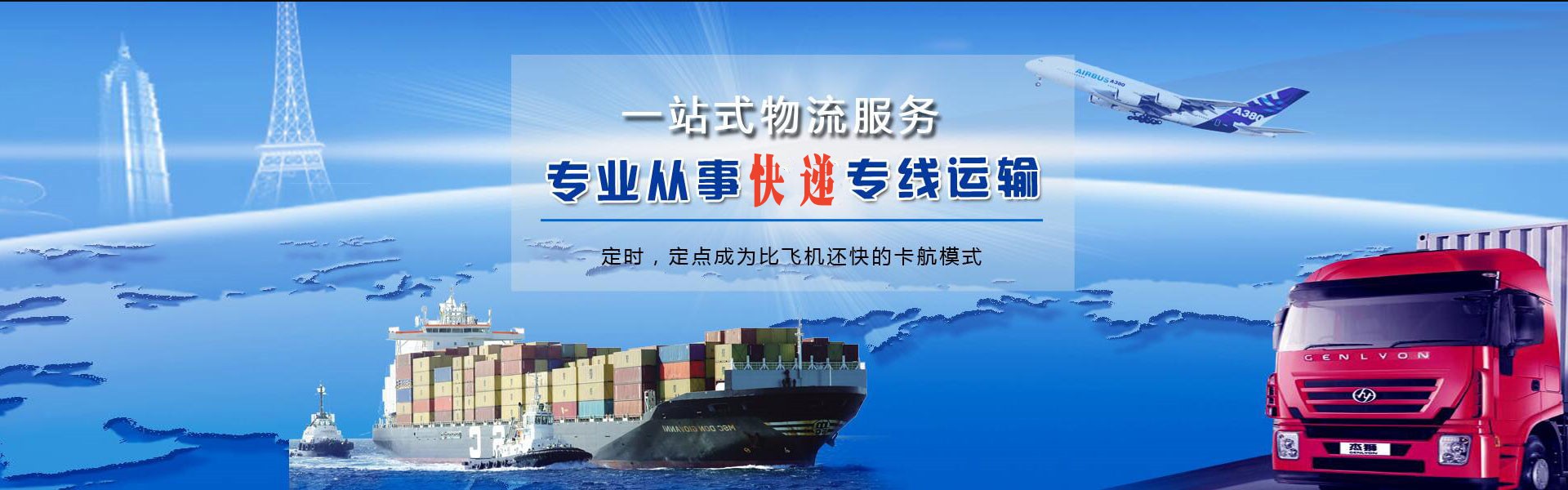酉阳到罗马尼亚物流公司-酉阳至罗马尼亚物流专线-酉阳空运到罗马尼亚-优时通物流有限公司