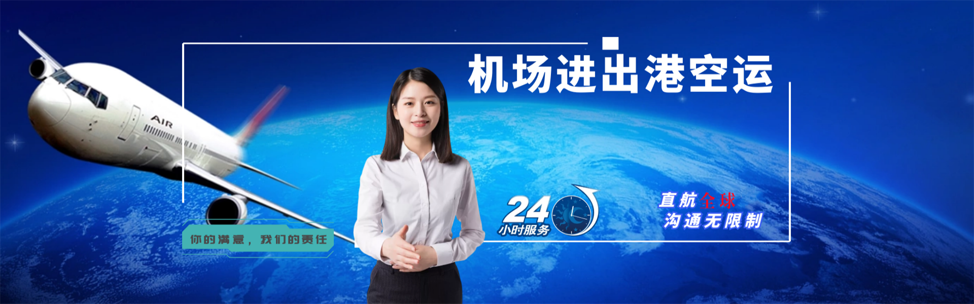 酉阳到罗马尼亚物流公司-酉阳至罗马尼亚物流专线-酉阳空运到罗马尼亚-优时通物流有限公司